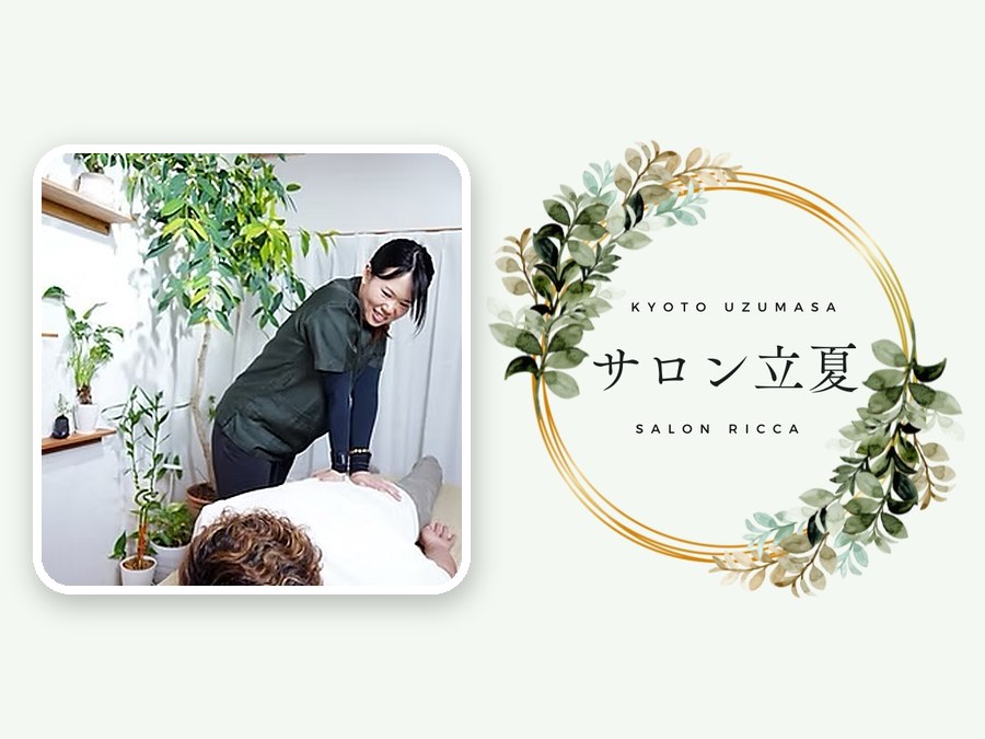 観葉植物のあるサロンで、笑顔で施術をする整体師の成瀬遥佳さん（左）と、葉のリースに囲まれたサロン立夏のロゴ（右）
