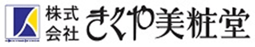株式会社きくや美粧堂